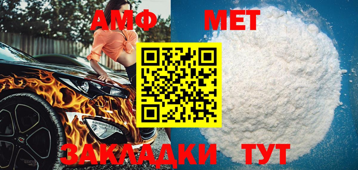 Амфетамин  Вход с VPN  АМФЕТАМИН  Кемерово  АМФЕТАМИН Розовый 