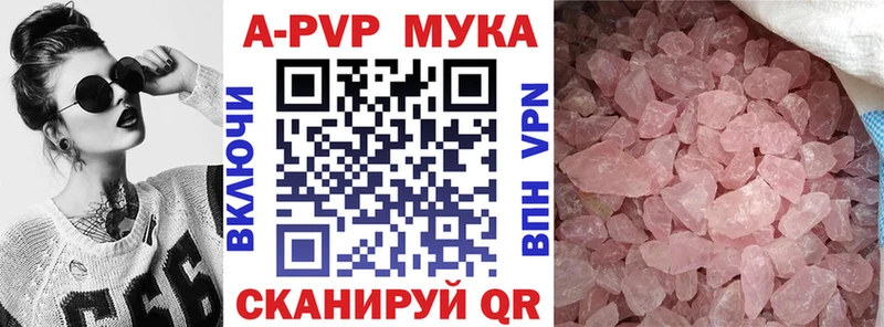 A-PVP Соль Кемерово