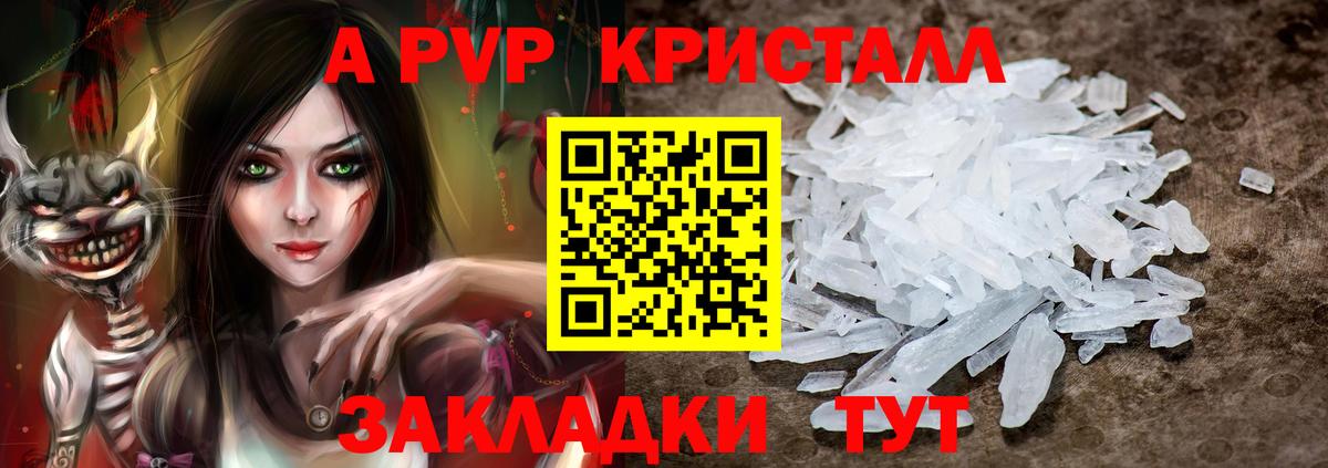 Альфа ПВП СК  Alfa_PVP  где можно купить наркотик  Альфа ПВП Соль  Кемерово  Вход с VPN  А ПВП крисы CK 