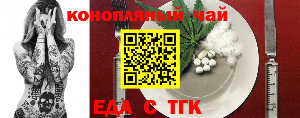 Cannafood конопля Кемерово