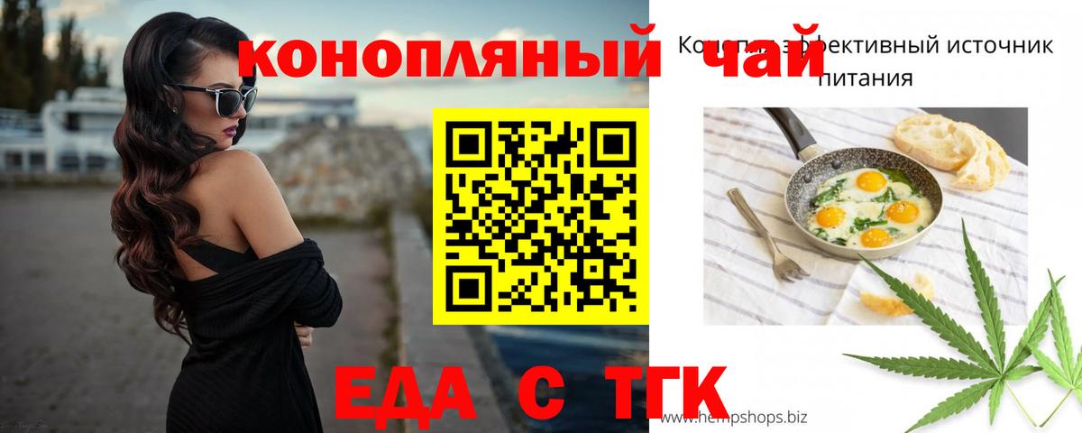 Cannafood марихуана  Вход с VPN  Кемерово 