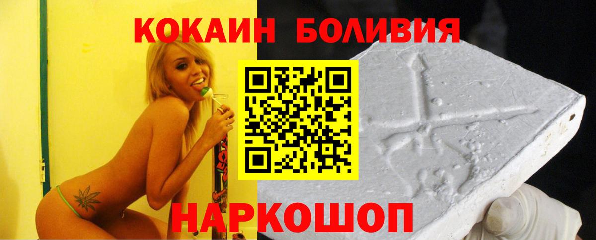 Кокаин 99% Кемерово