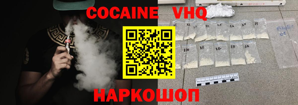 КОКАИН 98%  Вход с VPN  Cocaine Перу  Cocaine  Кемерово 