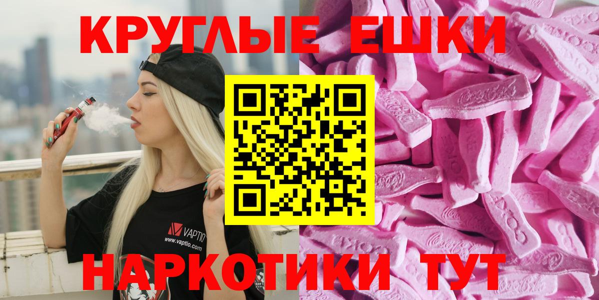Экстази 280мг Кемерово