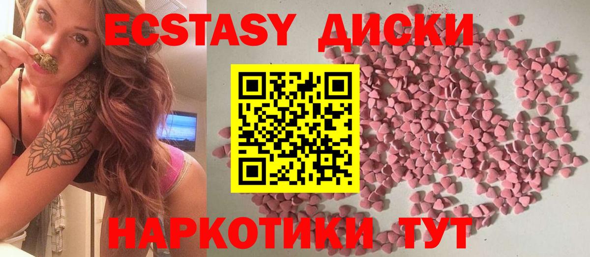 Кемерово  ЭКСТАЗИ mix  Экстази Cube  Экстази  Вход с VPN 