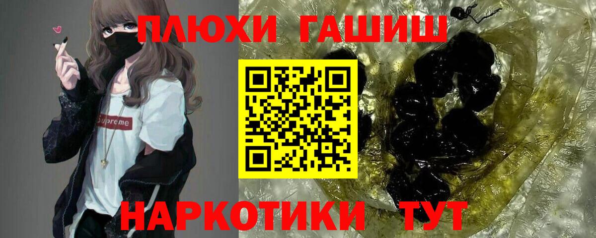 Гашиш Premium Кемерово