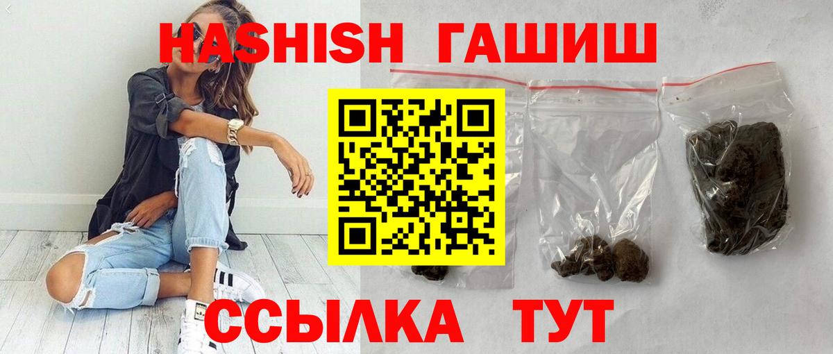 Гашиш гарик  Вход с VPN  Кемерово  даркнет сайт  ГАШ AMNESIA HAZE  ГАШИШ 