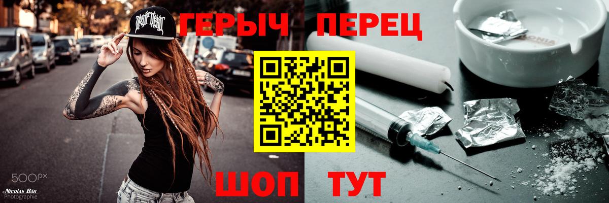 ГЕРОИН герыч Кемерово
