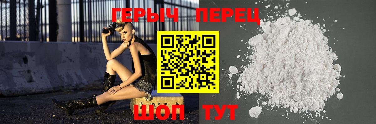 Героин гречка  Вход с VPN  Кемерово 