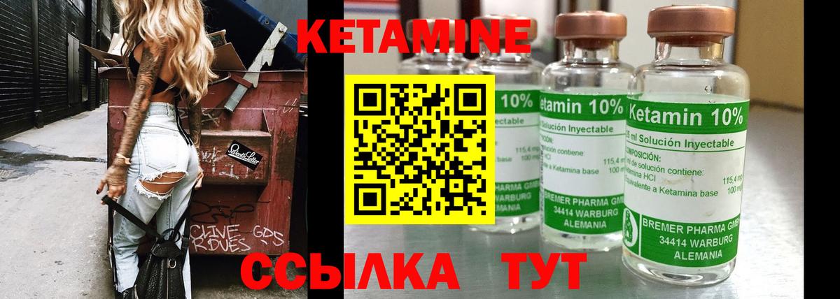 Кетамин ketamine  Кетамин VHQ  Кемерово  Вход с VPN 