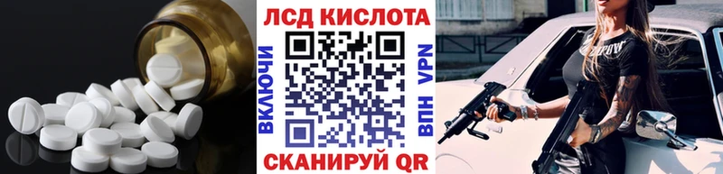 Лсд 25 экстази кислота  Кемерово 