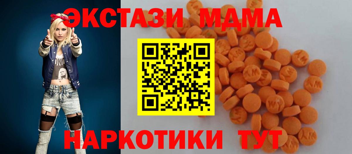 МДМА Molly  MDMA crystal  Кемерово  МДМА  Вход с VPN 