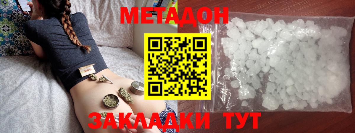 Кемерово  МЕТАДОН VHQ  Вход с VPN  блэк спрут зеркало  МЕТАДОН белоснежный 