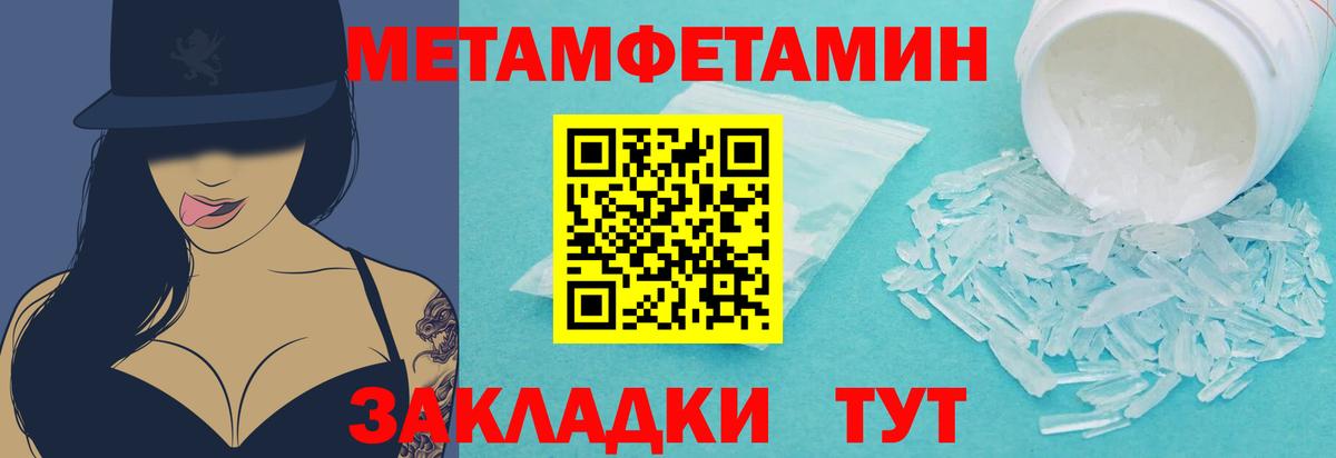 Кемерово  Метамфетамин Methamphetamine  Вход с VPN 