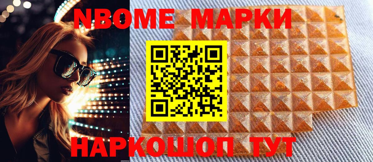 Кемерово  Марки NBOMe 1,8мг  Вход с VPN 