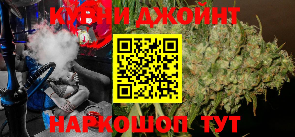 Канабис план  Марихуана SATIVA & INDICA  Шишки марихуана LSD WEED  Вход с VPN  Кемерово 